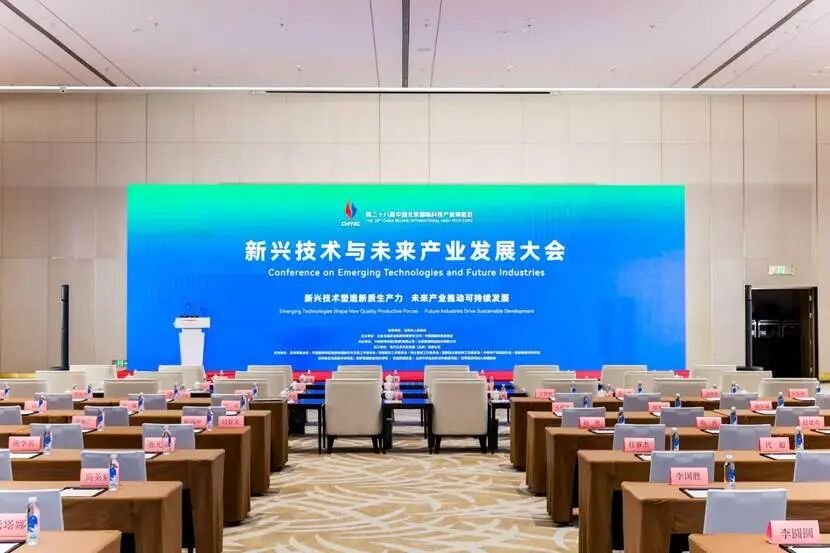 The 28th China Beijing International High-Tech Expo: Conference on Emerging Technologies and Future Industries Concludes Successfully
